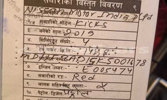 Buy Used Nissan Kix Red Car in Kathmandu in Bagmati Buy Used Nissan Kix Red Car in Kathmandu in Bagmati